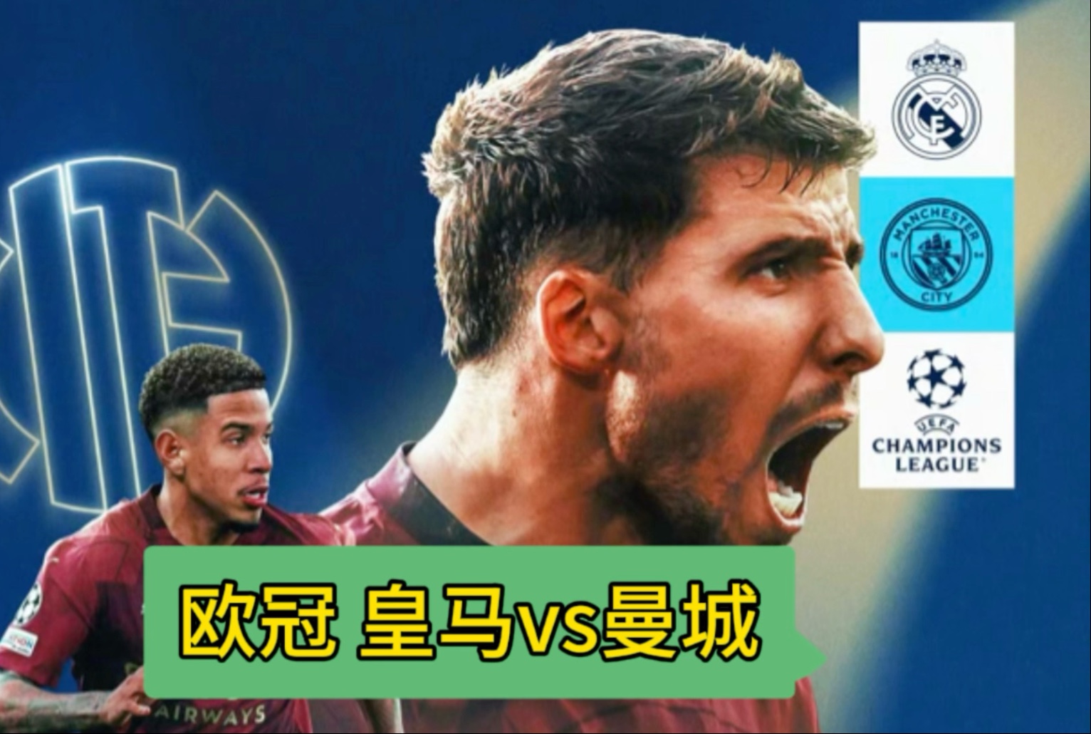 曼城输给尤文图斯，欧冠前景堪忧