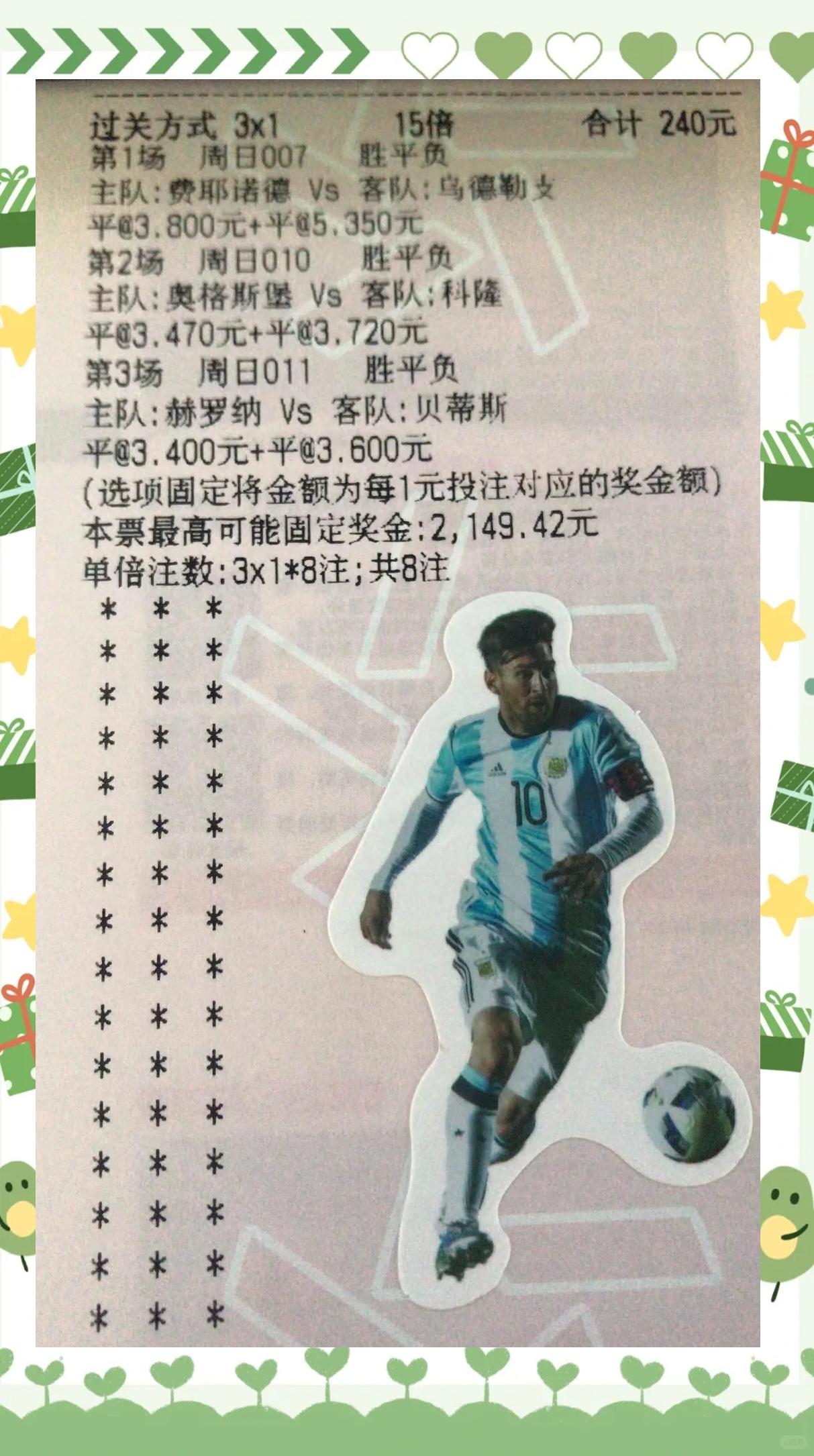 比利亚雷亚尔实现连胜,排名攀升 比利亚雷亚尔实现连胜,排名攀升