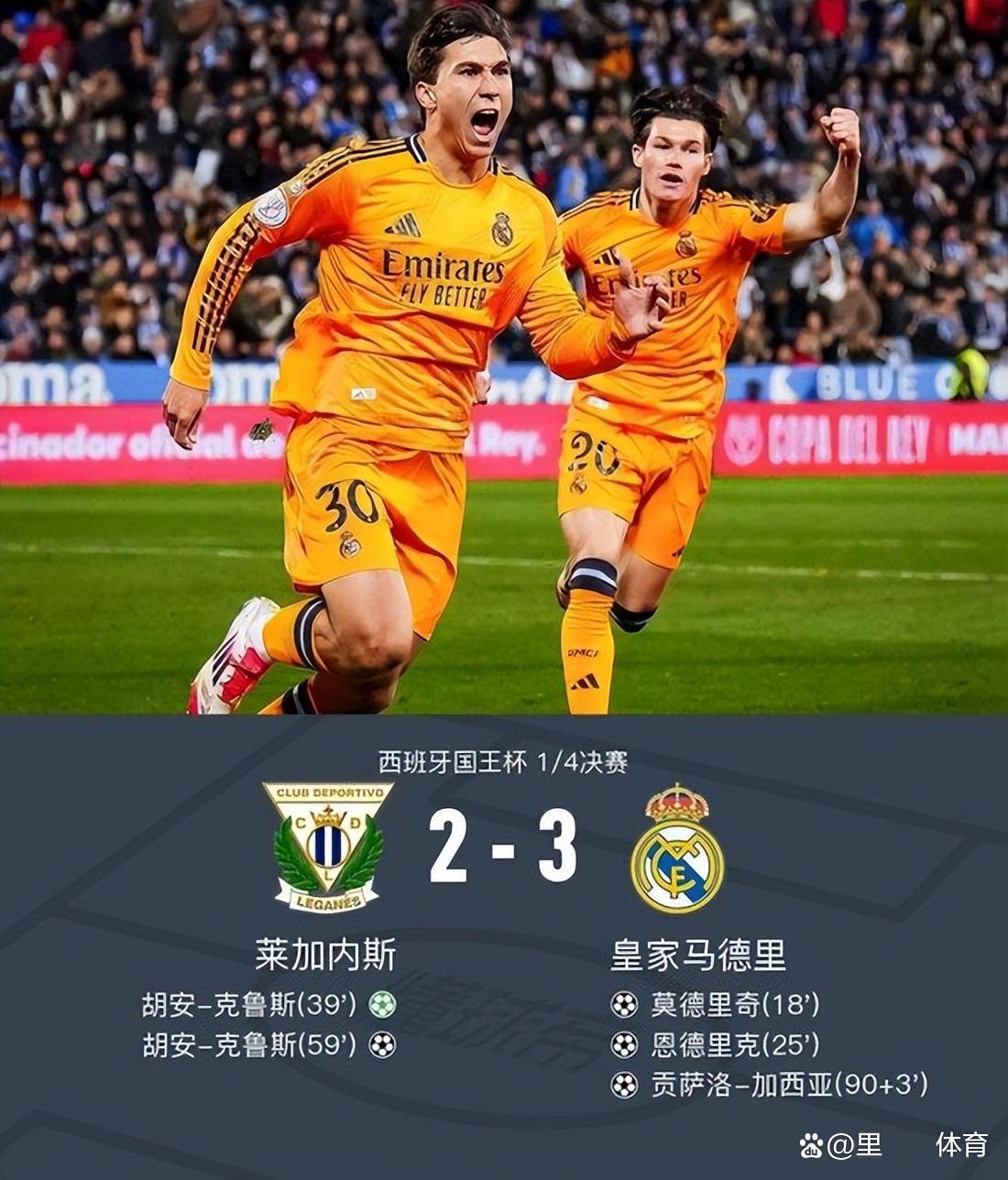 皇马阵型深思熟虑,凭借反击球实现逆转比分 皇马阵型深思熟虑,凭借反击球实现逆转比分