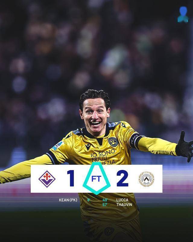 乌迪内斯主场大胜,走出连败阴影的简单介绍 乌迪内斯主场大胜,走出连败阴影的简单介绍