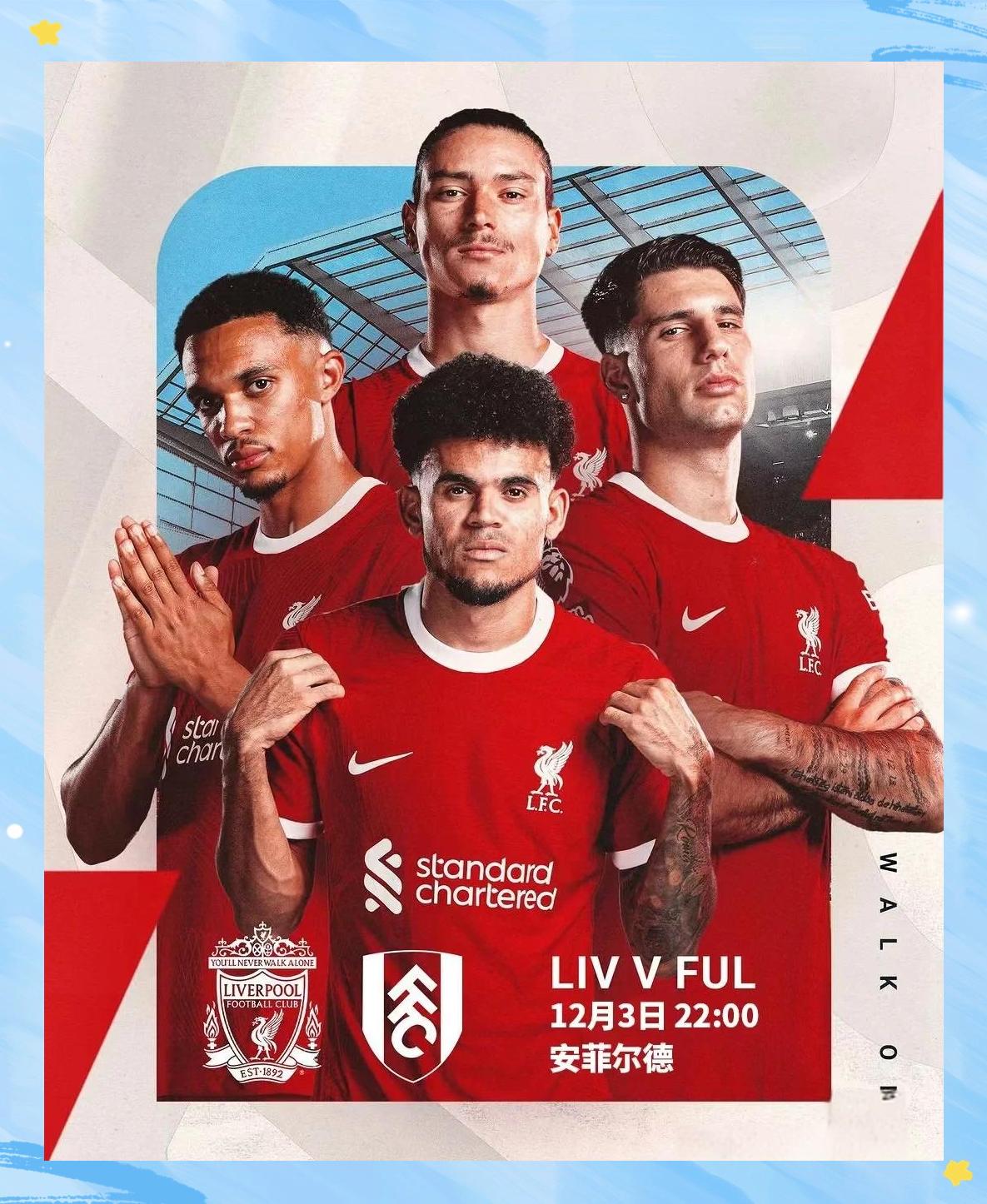 FB体育-利物浦主场击败富勒姆，守住榜首位置