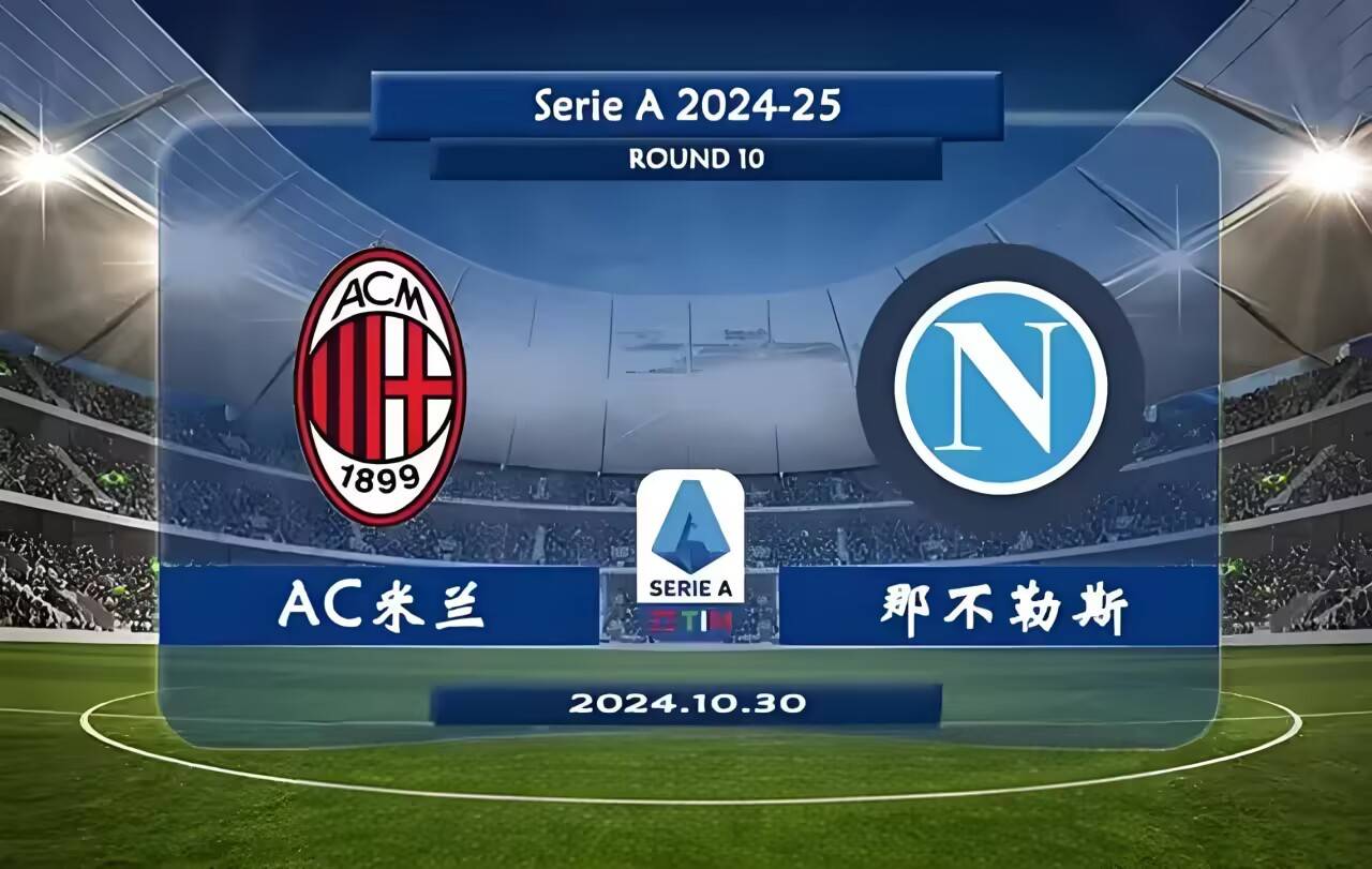 FB体育官方网站-那不勒斯球员全力以赴，努力扭转比分