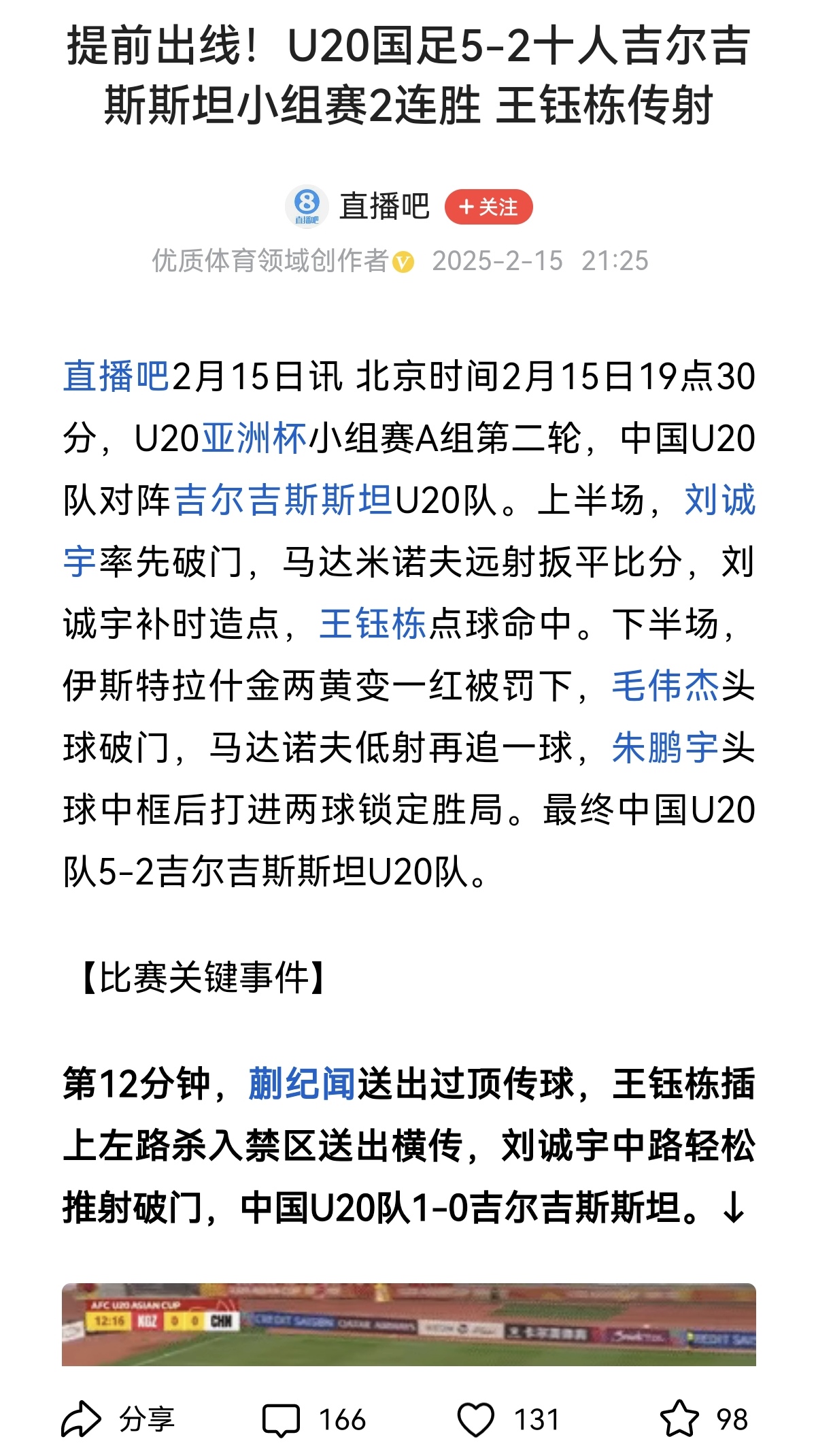 厉害了我的国内足球队,实力测验再次来临 厉害了我的国内足球队,实力测验再次来临