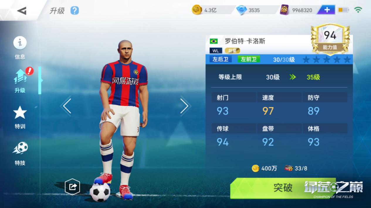 足球传奇在国际舞台上再次闪耀 足球传奇在国际舞台上再次闪耀