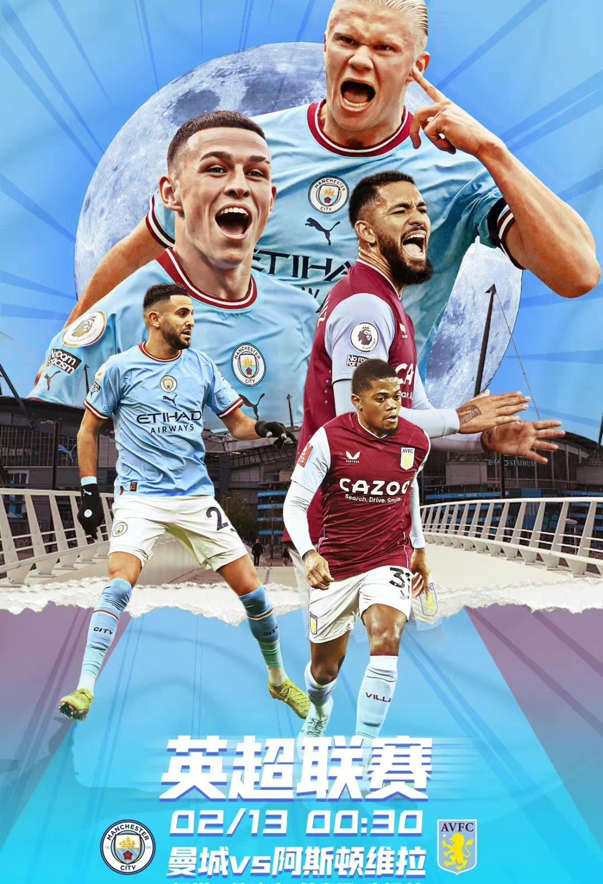 球场硝烟，双雄交锋不减风采