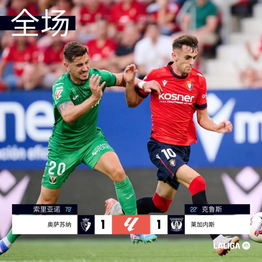 FB体育-包含瓦伦西亚客场战胜萨拉戈萨，取得联赛争冠的词条