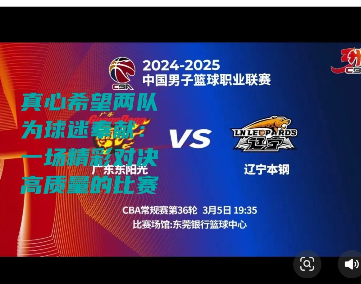 FB体育下载-世界杯篮球冠军角逐华章开启，球队实力对决