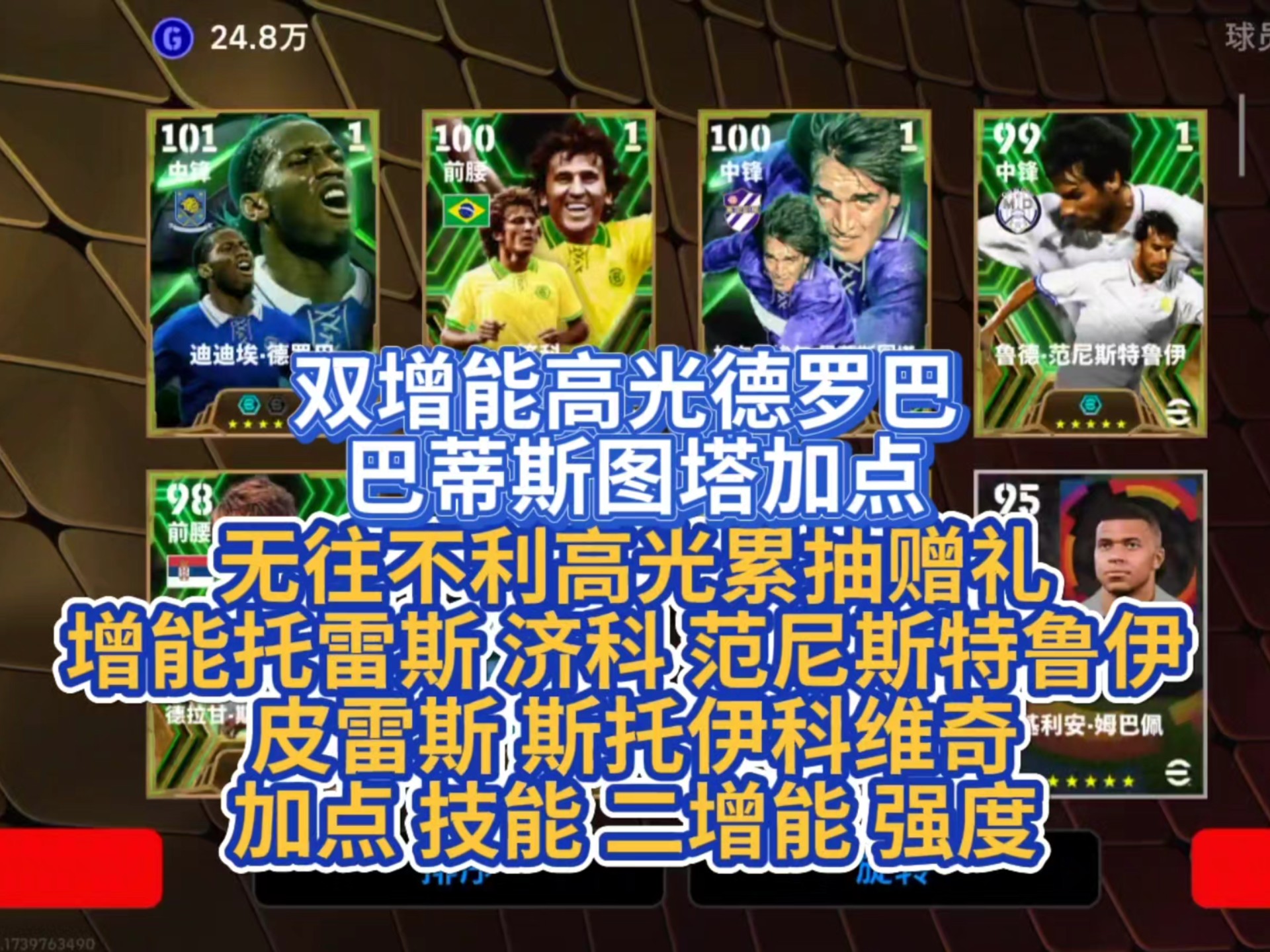 关于巴塞罗那夺得圣克鲁斯德图佩洛波边的信息 关于巴塞罗那夺得圣克鲁斯德图佩洛波边的信息