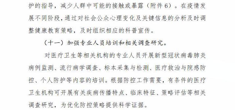 球队训练基地确诊病例增加,多名球员被隔离 球队训练基地确诊病例增加,多名球员被隔离