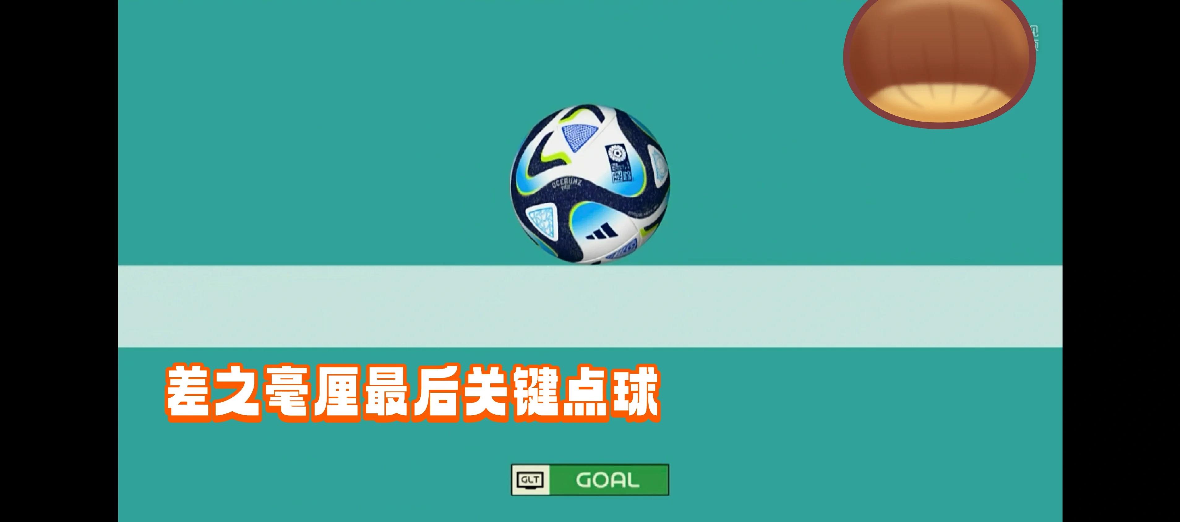 不敌瑞典淘汰出局 不敌瑞典淘汰出局