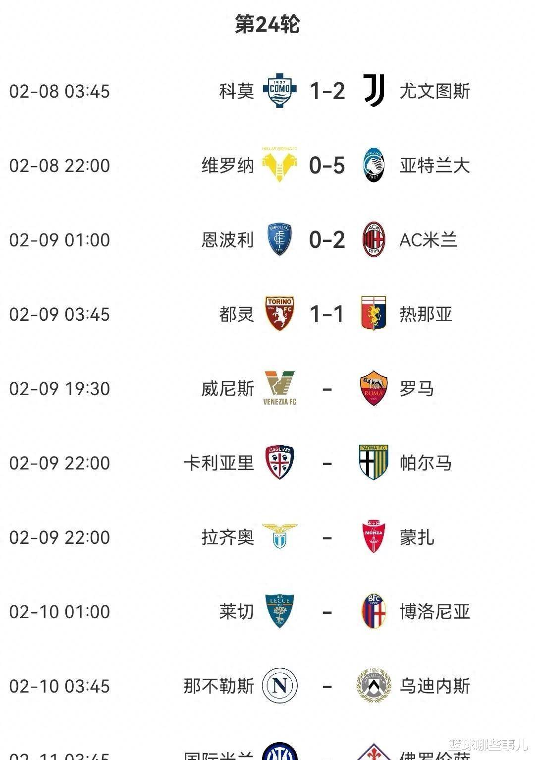 尤文图斯客场惨败,排名下滑 尤文图斯客场惨败,排名下滑