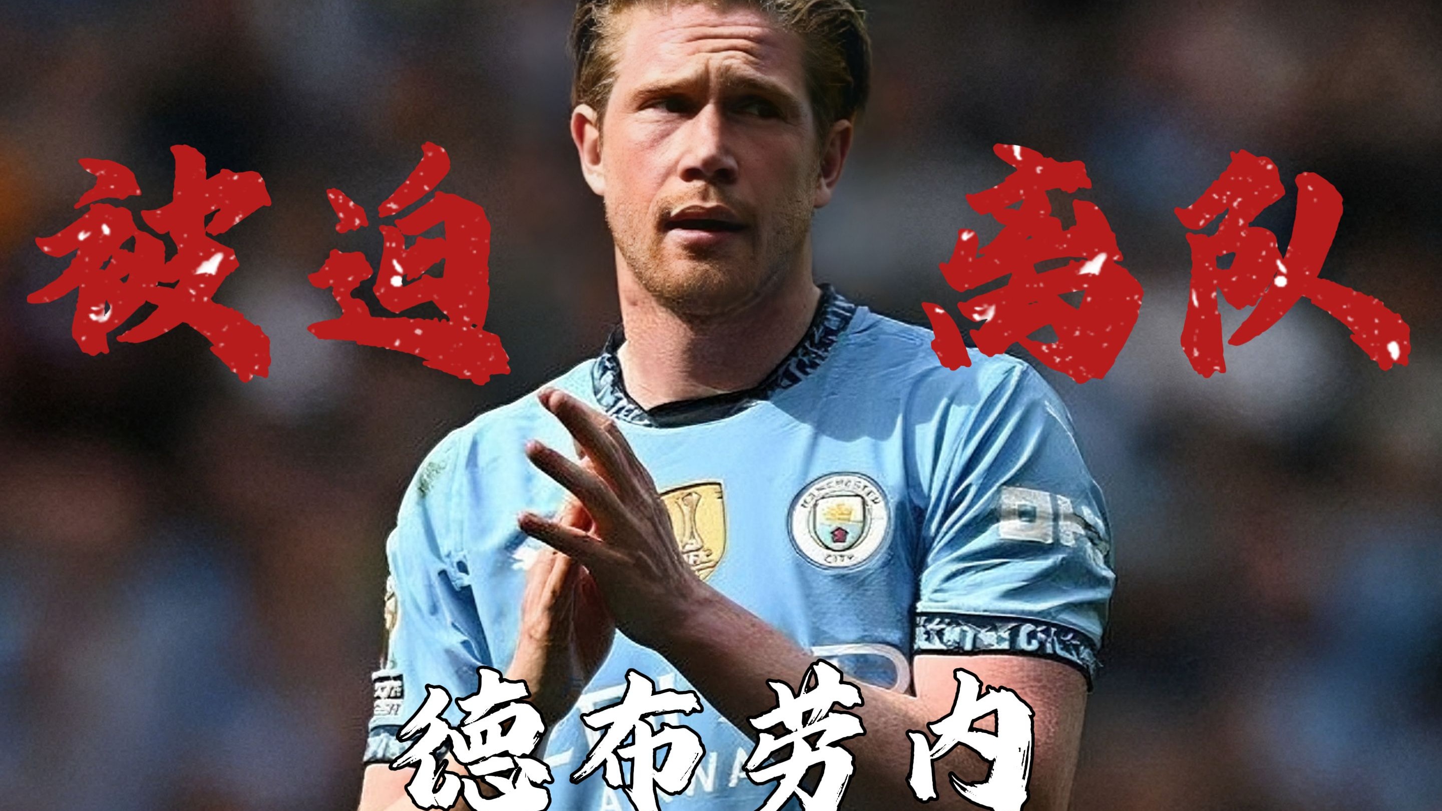 布拉德福德城客场惜败美因茨，保级危机陡增