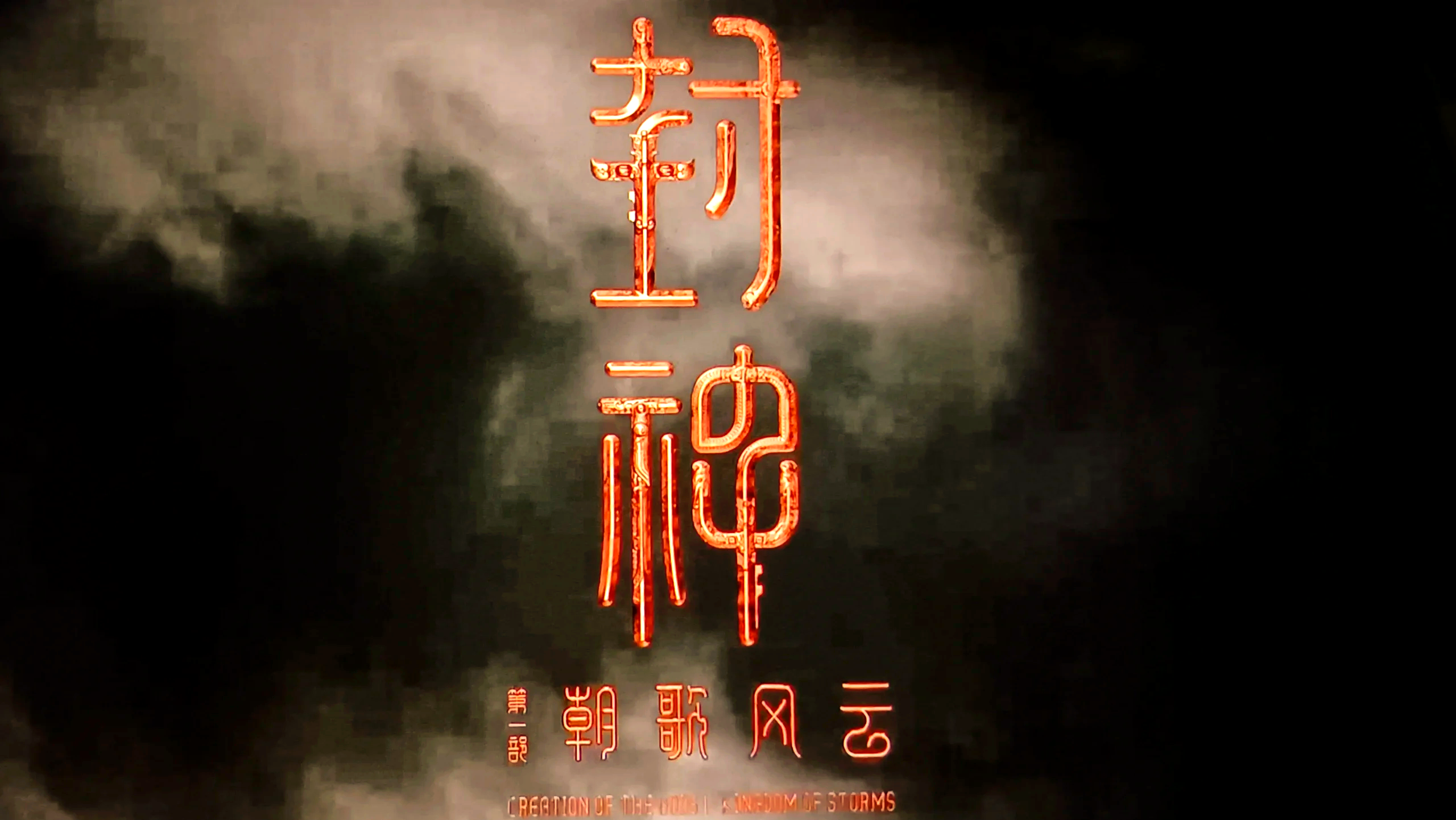 英雄梦醒,冲刺风云际,一战封神 英雄梦醒,冲刺风云际,一战封神