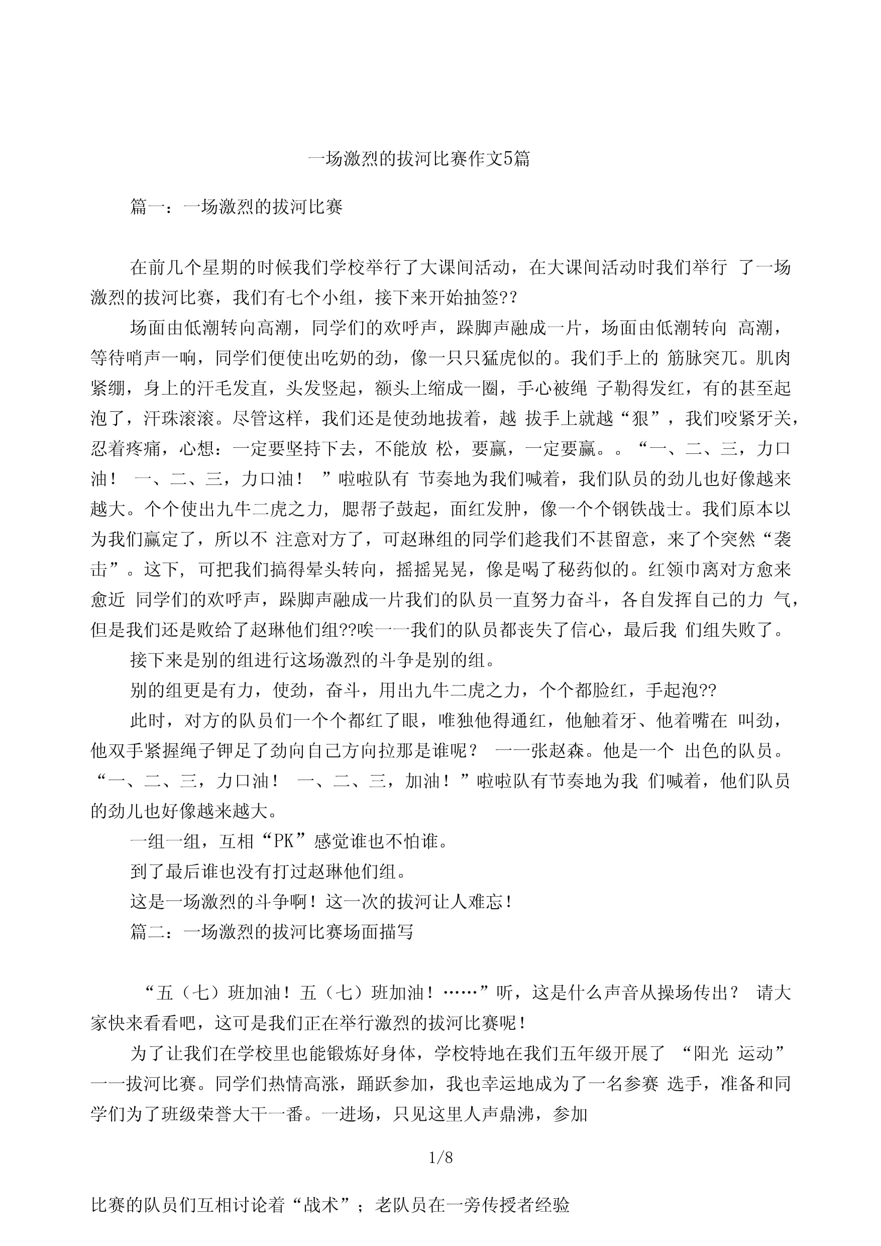 FB体育APP-纷争不断：赛场上的热门话题