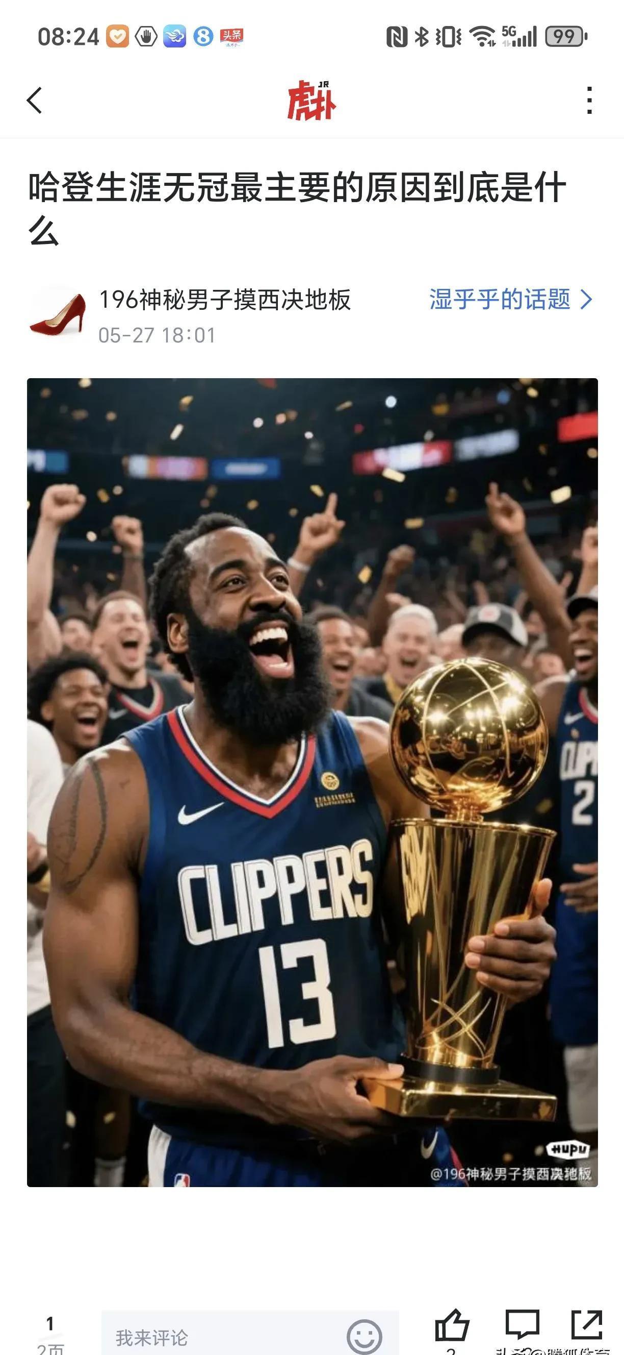 火箭险胜黄蜂,哈登关键三分压哨命中 火箭险胜黄蜂,哈登关键三分压哨命中