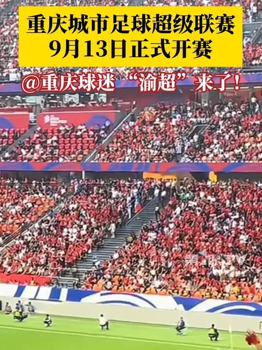 包含中国足球超级联赛将于本周末开赛，引发球迷热议的词条