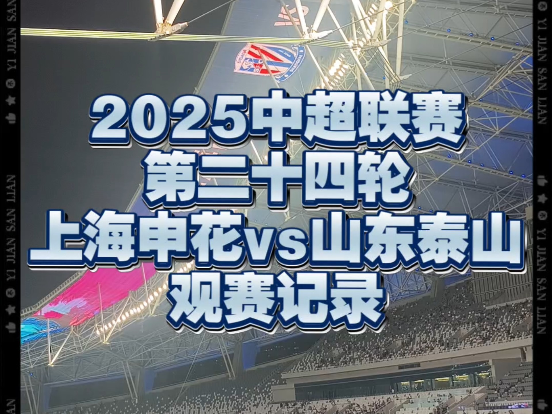 包含中超今日将迎来激烈对决,上海申花将迎战广州恒大的词条 包含中超今日将迎来激烈对决,上海申花将迎战广州恒大的词条