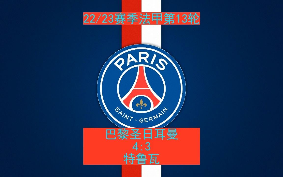 关于巴黎圣日耳曼宣布续约内马尔,合同延长至2026年的信息 关于巴黎圣日耳曼宣布续约内马尔,合同延长至2026年的信息