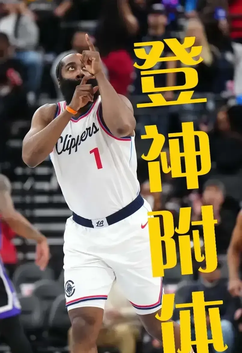 火箭战胜国王,哈登砍下40分 火箭战胜国王,哈登砍下40分